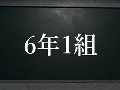 異変を見つけて教室に辿り着こう。ホラー要素の薄い間違い探し系ウォーキングシミュレータ「6年1組」，Steamで配信開始