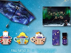 「FFXIV」のプラネタリウム作品「エオルゼアの神々と星の物語」，夏の星座解説上映を5月7日に開始。コラボ商品に新アイテムを追加