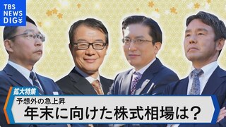 日経平均が4万円を突破も“誰も予想できなかった”ワケ　2024年中には4万4000円の予想も【Bizスクエア･緊急アナリスト予想会】