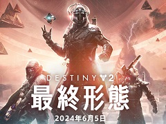 「Destiny 2」の次期拡張コンテンツ“最終形態”の最新トレイラーが公開に。開発者によるゲームプレイプレビューも