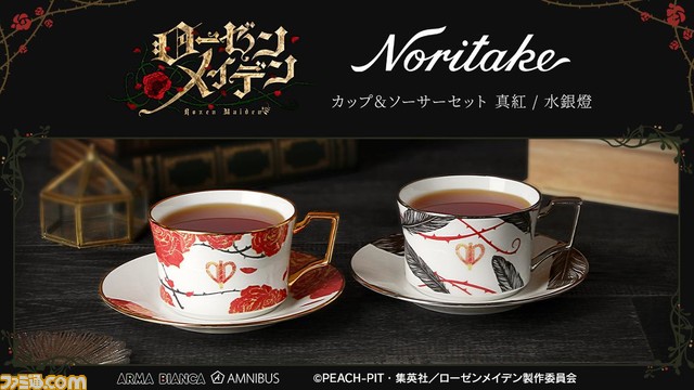 『ローゼンメイデン』×ノリタケのカップ＆ソーサーセットが予約開始。真紅と水銀燈をイメージした高級感漂う1客