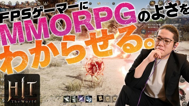 FPSゲーマーOooDaにMMORPGのよさをわからせる。「ユーザーが日課に追われるのは問題」など、ガチ勢3人の語りが止まらない