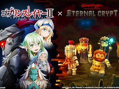 「ゴブリンスレイヤーII」と「Eternal Crypt - Wizardry BC -」のコラボが4月24日にスタート。5キャラクターのLegend冒険者NFTが登場予定