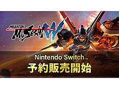 「メガトン級ムサシW（ワイアード）」，Switch版の予約受付を本日スタート。特典で限定機体「ヤタブシ」を受け取れる