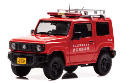 ジムニーの消防本部広報車、1/43スケールで登場