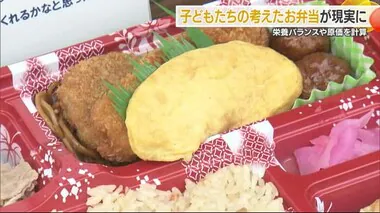 小学生の考えたお弁当が現実に　いよぎん春のキッズセミナー【愛媛】