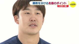 「 “ワンバウンドゴー” どんどん行け」３番･小園海斗(23)　勝敗を分ける “走塁” 広島カープの機動力を体現