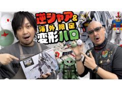 わしゃがなTVの最新動画では，中村悠一さんが購入したνガンダムのフィギュアなどを紹介する様子をお届け