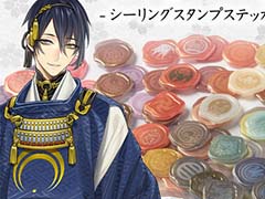 「刀剣乱舞ONLINE シーリングスタンプステッカー 全8種」，予約受付を開始。ラインナップは，2024年1月までに実装された110振り分