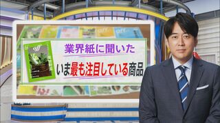 住宅新聞が推すのは“5000人待ち”の『ミュージション』　業界紙の”推し”最前線と「安住アナが気になったモノ」 【THE TIME,】