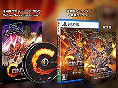 「魂斗羅 オペレーション ガルガ」PS5，Switch向けパッケージ版を9月5日に発売。サントラなど特典を同梱したDXエディションも用意