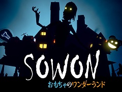 人形たちが暮らす世界を冒険するパズルADV「SOWON：おもちゃのワンダーランド」，Switch版を5月2日にリリース。最新PVが公開に