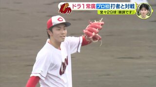 ドラフト１位･常廣羽也斗（広島カープ）プロ初 打者と対戦　堂々29球「順調にここまで来ている」