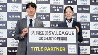 バレーボール柳田将洋 「ファンとチームと地域で手を取り合って」 新リーグ“大同生命 SV.LEAGUE”誕生