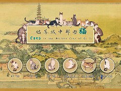 乾隆帝時代の姑蘇城で，かわいい猫を探そう！　中国絵画をベースにした「姑苏城中那些猫」，Steamで本日発売