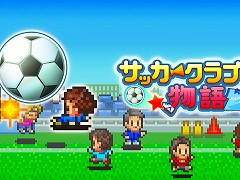 カイロソフトの経営シム「サッカークラブ物語」と「アパレル洋品店」のXbox版が発売に。10％オフセールも開催中