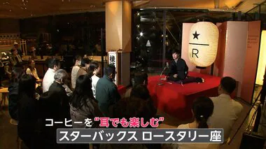 スタバで落語イベント開催　異色コラボの「コト消費」