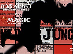 「MTG」，最新セット「サンダー・ジャンクションの無法者」の発売を記念して，アニメ「カウボーイビバップ」とコラボ