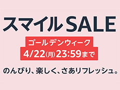 Amazonの「スマイルSALE」でゲーマー向けPCが特価販売中！