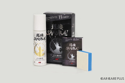 プロ向け：イチネンケミカルズが窓ガラス用撥水剤『超撥SAMURAI』を発売…ウロコ汚れ＆油膜対策