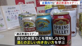 キリンが企業向けに「適正飲酒セミナー」開始　厚労省のガイドライン受け