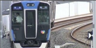 【速報】阪神電鉄で運転見合わせ「西宮～御影」人身事故の影響