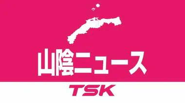 島根４市町、鳥取８町が「消滅可能性自治体」に　鳥取・日吉津村は「自立持続の可能性あり」と評価