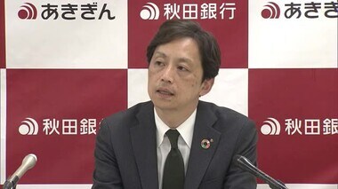 秋田銀行新頭取に芦田晃輔氏が内定　歴代最年少の52歳で就任へ　頭取交代は7年ぶり