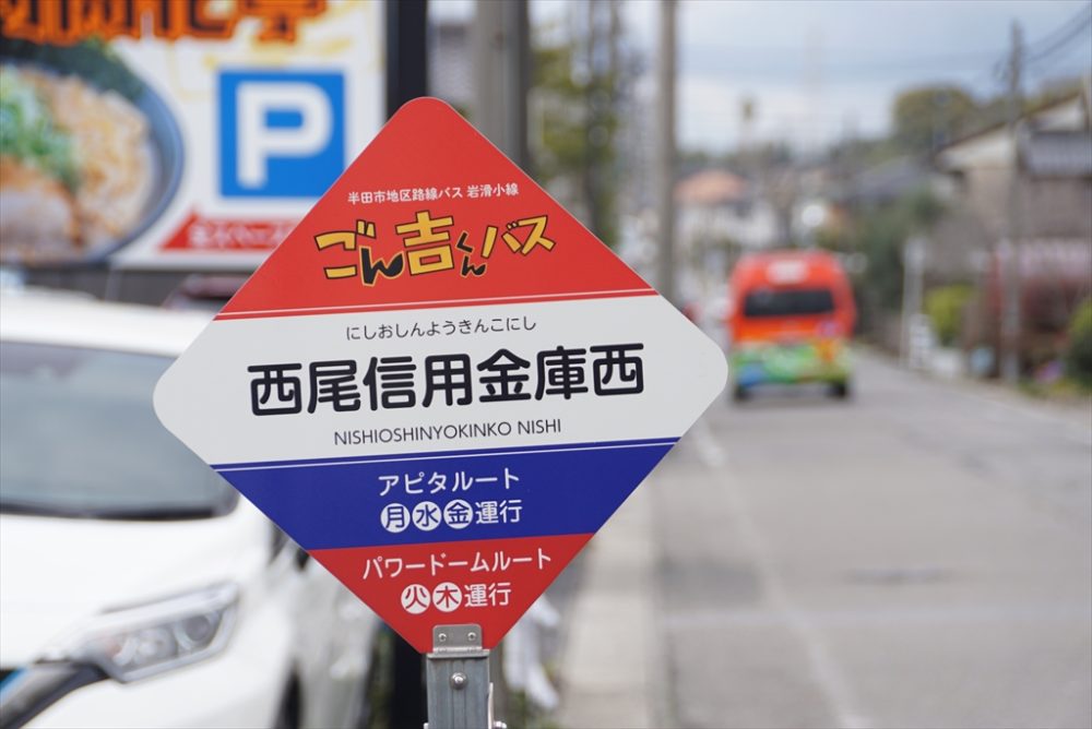 ハイエースに降車ボタンがついてるってマジ？　コミュニティバス縛りの移動で知多半島を縦断せよだと!?