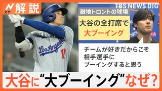 大谷翔平への大ブーイングは愛情の裏返し？かつてはブルージェイズ地元紙が「翔平トロントに来て！」と日本語でアピール【Nスタ解説】