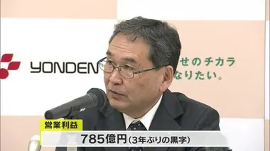 ”まだ値下げ考える段階ではない”　四国電力３年ぶり黒字決算…純利益は過去最高【香川】