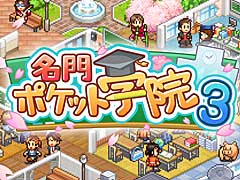 プラチナトロフィーを搭載した「名門ポケット学院3」のPS4版，本日リリース。生徒たちの将来の夢を叶える理想の学校を作り上げよう