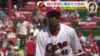 “鯉の季節” に地元で大熱戦　きょうから広島カープ対DeNA ３連戦