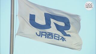 【速報】JR可部線　横川駅～あき亀山駅間で運転見合わせ　線路付近で火災発生のため　運転再開の見込み立たず