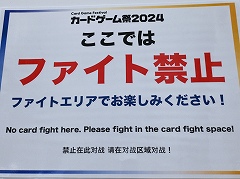 ブシロードTCGのイベント「カードゲーム祭2024 in 東京」レポート。今回から「プロ野球カードゲーム ドリームオーダー」の大会も実施