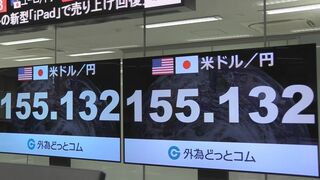 【速報】1ドル＝155円台　じわじわ円安止まらず