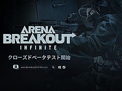 PC向けFPS「Arena Breakout：Infinite」，クローズドβテストを本日開始。新たなゲームプレイトレイラーも公開に