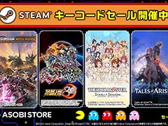 「スパロボ30」や「SDガンダム バトルアライアンス」が67％オフのお得価格に。ASOBI STOREで最大90％オフのSteamキーコードセールが開始