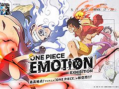 TVアニメの放送25周年記念イベント「ONE PIECE EMOTION」，キービジュアルを解禁。前売券は5月18日10：00に販売開始