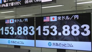 円相場1ドル＝153円台後半まで円高進む