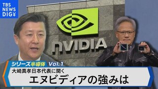 「これからAIでものすごく進化する国は日本」エヌビディア日本代表に聞く AI時代に求められる半導体とは！？【Bizスクエア】シリーズ半導体Vol.1