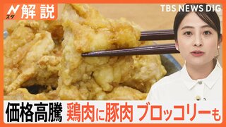 “家計の味方”だったのに…「鶏肉」価格が高騰、豚肉やブロッコリーも、理由は？【Nスタ解説】