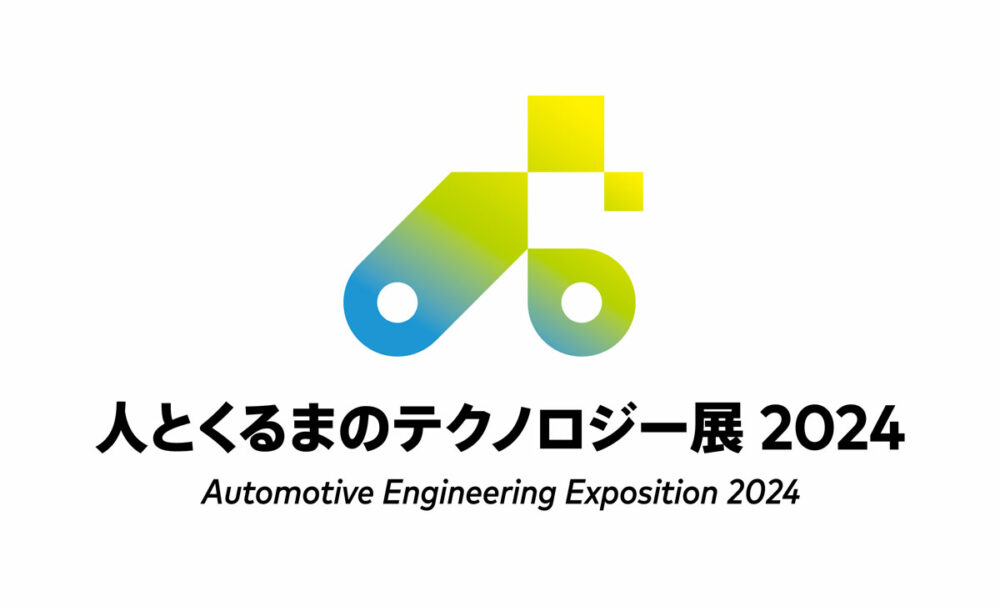 日野が「標準電池パック」／いすゞが「エルフミオEV」を初公開!! トラックメーカー2社の「人とくるまのテクノロジー展2024」出展内容