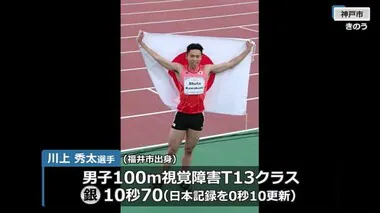 パラ陸上の川上秀太が初のパラリンピック日本代表に内定　代表選考会で日本記録更新