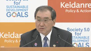 経団連会長「賃金上がるのが当然という社会規範を醸成したい」大企業の春闘での賃上げ率5％超