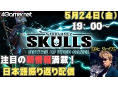 「Space Marine 2」を含む注目作をまとめて紹介。「Warhammer Skulls 2024」振り返り配信を5月24日19：00に開始