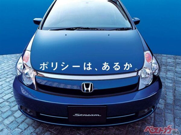 真似した[ウィッシュ]に対し「ポリシーは、あるか」で反撃！　でも悲しいかな販売台数では大負けした[ストリーム]の嘆き