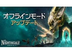 「Nightingale」，オフラインモードを実装するアップデートVer0.3を実施。収納からのクラフトが可能になり，建築プロセスがよりスムーズに