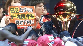 ドラフラ　激闘のファイナル！１勝１敗で逆王手！