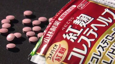 【速報】小林製薬「紅麹」サプリ「プベルル酸」が健康被害引き起こした恐れ 新たに2種類の化合物検出